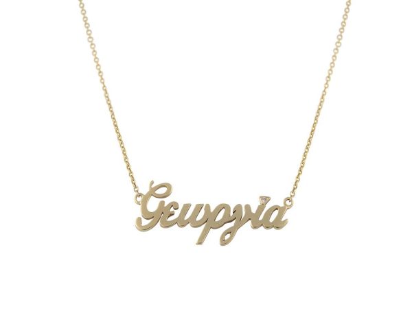 kolie-chreso-k14-yeoryia-me-thiamantaki-se-kope-mpriyian-0-01ct-a18839